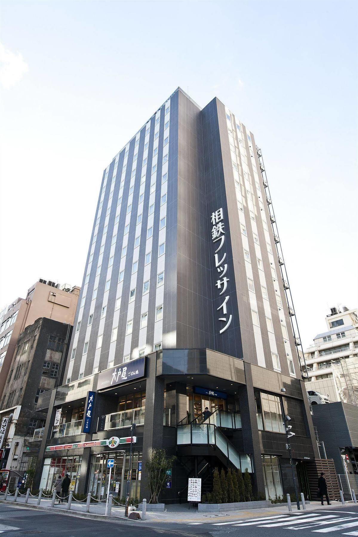 Sotetsu Fresa Shimbashi Hibiyaguchi Tokio